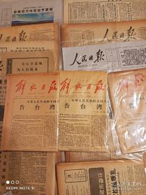 1963年3月5日光明日报 向雷锋同志学习