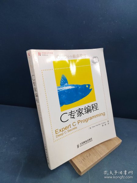 C专家编程