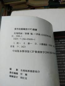 玫瑰绽放+玫瑰艳丽(共2本)