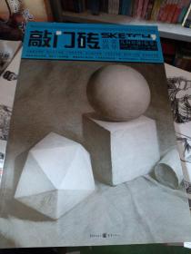 敲門磚：幾何形體（臨?。? onerror=