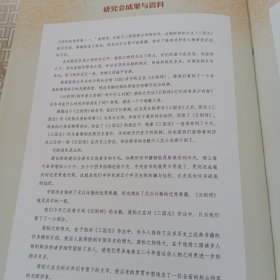 河北省赵子龙文化研究会资料汇编（2003-2014）——河北省政协原副主席，河北省赵子龙文化研究会会长签赠本