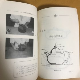 紫砂壶制作技法：中国传统手工技艺丛书