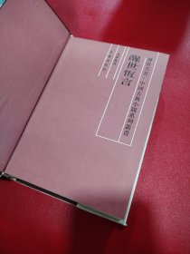 醒世恒言