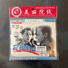 寂静的山林vcd