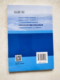 山东省水利水电工程施工机械台班费定额