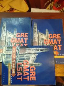 GRE GMAT LSAT逻辑论证与分析推理:类型化方法与经典真题解析