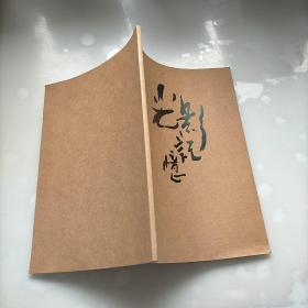 光影记忆，香港电影和电影中的香港，庆祝香港回归祖国十五周年