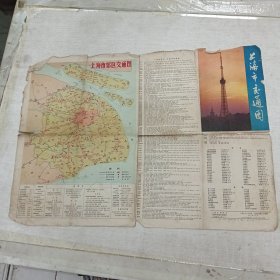 上海市交通图（1978年8月新1版1980年2月1次印刷）