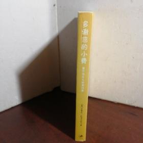多谢您的小费：餐厅侍应生秘密档案