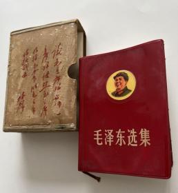 毛泽东选集（1-4卷）合订本