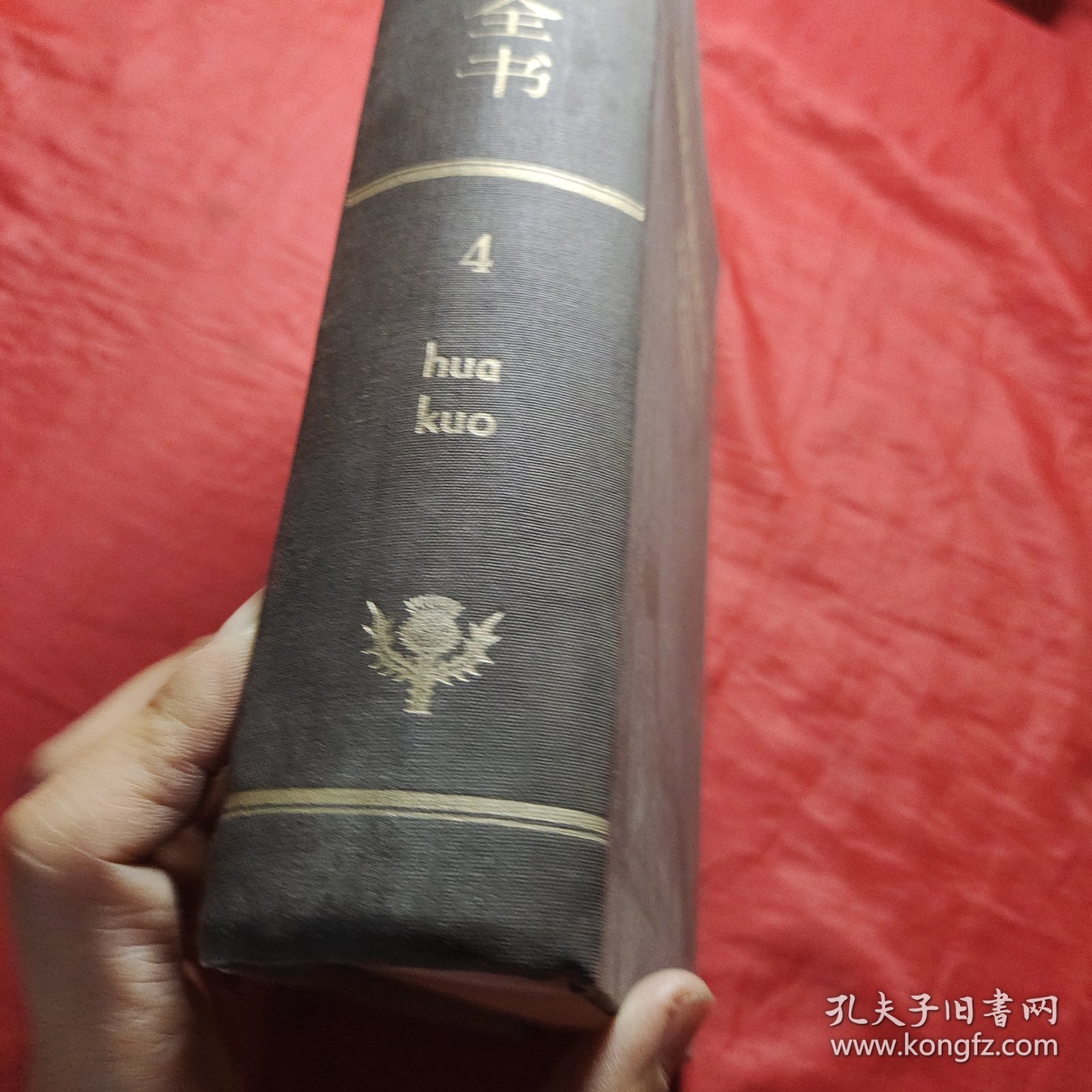 点击查看原图 简明不列颠百科全书4
