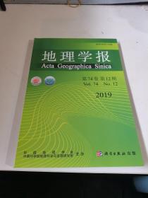 地理学报第74卷第12期2019