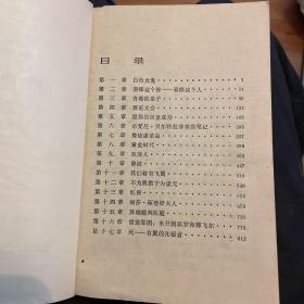 诸神复活（全二册）：雷翁那图·达·芬奇传（上）老版