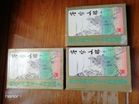 唐宋文醇 上中下全套3册（满减免活动，详情见店内公告）