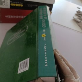 精准医疗与药物治疗个体化实操手册