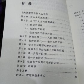 一个数学家的自白9787535748706哈代 出版社湖南科技出版社