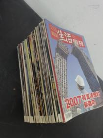 三联生活周刊 2007年 第1、2、3、4、5、6、7、8、9、10、11、13、15、16、18、20、21、24、25、26、27、28、29、30、31、33、35、36、38、40、42、43、44、45、46、47、48期 总第415-462期 共37本合售