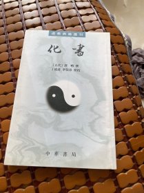 中国文学家大辞典：近代卷