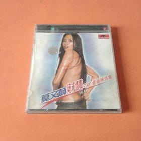 莫文蔚 莫式情歌2001最新精选集 CD