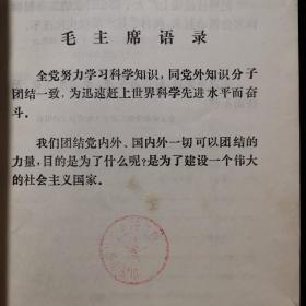 【酒文化资料】七十年代酒精生产专辑，全国酒精协作组，片长联席会议在江苏常州市召开，有甘肃陇西酒精厂、天津酒精厂、上海酒精厂、北市酒精厂、武汉酒精厂的文章。砀山县白酒厂：我们是怎样提高曲子质量的。南京酒厂：举旗抓钢学大庆，革命生产齐跃进。