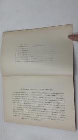 世界文学 第六册（日文原版）国语 文学、文学史概说 现代（共9本）