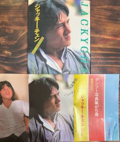 成龙签名写真