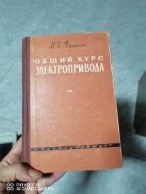 俄文版:电驱动普通教程