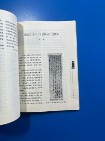 大家谈收藏书画2
