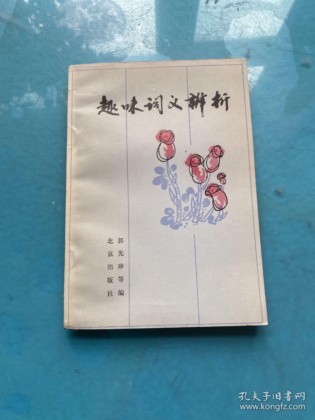 新澳跟香港资料准确资料公开和警惕虚假诱导危害-趣味释义、专家解析解释与落实
