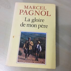 La gloire de mon père（法语原版，《父亲的荣耀》，1988年出版，法国著名导演、剧作家马塞尔·帕尼奥尔“普罗旺斯回忆录”第一部，同名电影原著，压膜本，厚222页，后附作者年表，内页完好）