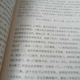 原来这样教孩子最好：古人成功的教育之道