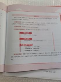 新东方 中小学全科教育 有趣的数学.一年级.寒