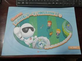 Civa教学体系：英语轻松学·学习地图系列丛书（1）