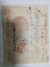 1955年浙江省孝丰县郭孝区蔑业生产合作社发票一张【背盖出口二字】