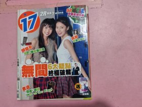 17杂志 168