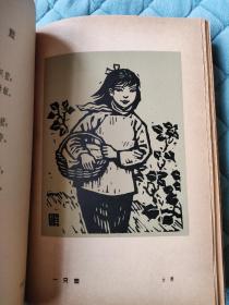 红旗歌谣（1960年印，插图本） 书内有 很多精美插图