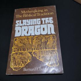 Mythmaking in the BIB-blical tradition  (slaying the the dragon)