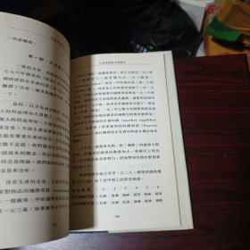 经济解释卷一：