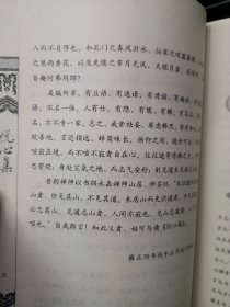 悦心集：中华文化大讲堂书系