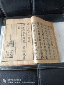 清康熙辛未年（1691）旧德堂版《证治汇补》８卷八册全