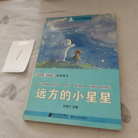 南方分级阅读·四年级（第一套书，全五册）