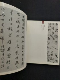 书法公社 书法网首届签约书家联展作品集
