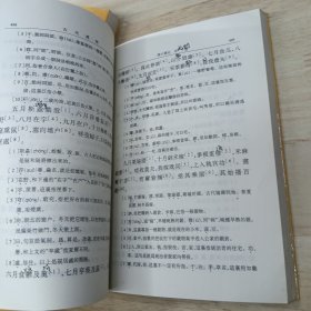 古代汉语（第一册）（第二册）：校订重排本