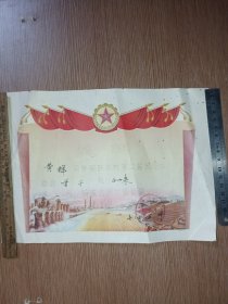 74年奖状（田径运动会奖状）