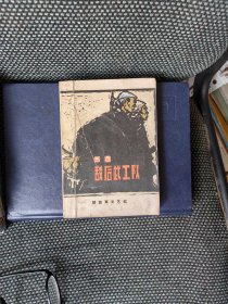 家藏，红色经典