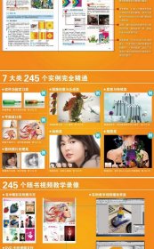 中文版Photoshop CS5完全自学教程 李金荣  9787115230737