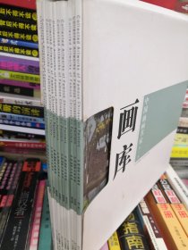 中国油画我名家画库（第3辑）（套装共10册）