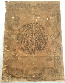 宋元 中古 早期 木刻雕板印刷 【龙纹天王神名图】版画 尺寸 41.5*29.8cm