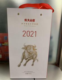 农夫山泉 生肖典藏 纪念瓶  全新未拆盖  含宣传册：2018 戊戌狗年、2020 庚子鼠年、2021年 辛丑牛年 合售
可以单售180元1套