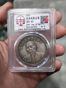 银元段祺瑞执政纪念币银元真品